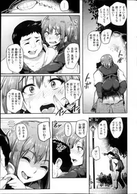 COMIC Shitsurakuten 2013-11