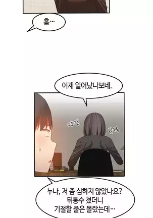 Hari's Lumpy Sharehouse Ch.0-28