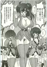 [Kamitou Masaki] Seirei Tokusou Fairy Saber Tengudan no Inbou