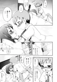 [NemuNemu] Otokonoko-Tic