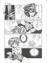 (C34) [Shishamo House (Various)] Bye Bye Crisis (Various)