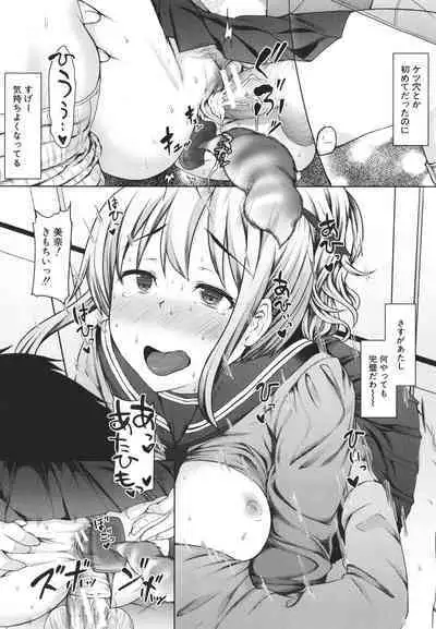 Seito Kaichou no Shiriana Choukyou Nikki