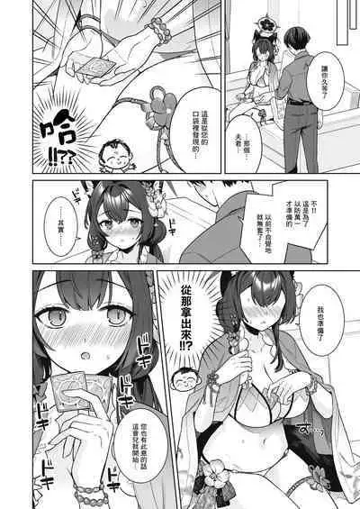 Junjou Renjou Hatsujou Kitsune