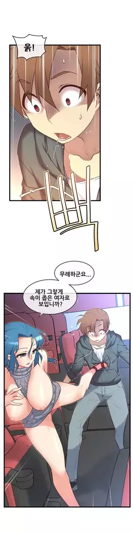 Master in My Dreams Ch.90-131