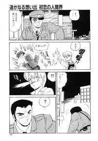 [Amagi Kei] Ikinari! can^2 3