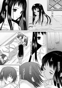 [Inudrill. (Inumori Sayaka)] HARMONIUS 1＆2 (Ar Tonelico) [Digital]