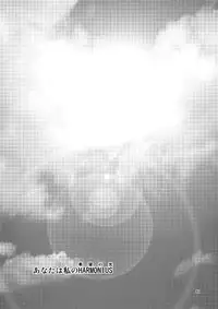 [Inudrill. (Inumori Sayaka)] HARMONIUS 1＆2 (Ar Tonelico) [Digital]