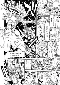 [Tanuma Yuuichirou] MamaPi - Mama x Pirates