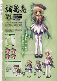 [Baseson] Shin-Koihime Musou Otome Ryouran Sangokushi Engi Perfect Visual Book