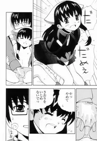 [Hime Hajime] Tsurutsuru Muki Tamago