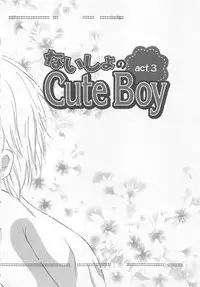 [Matsumoto Yuuka] Naisho no Cute Boy