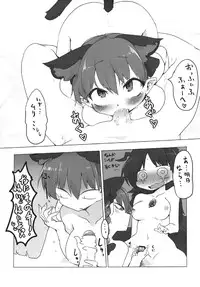 (Kouroumu9)[RTD]omae ga chiisaku nare