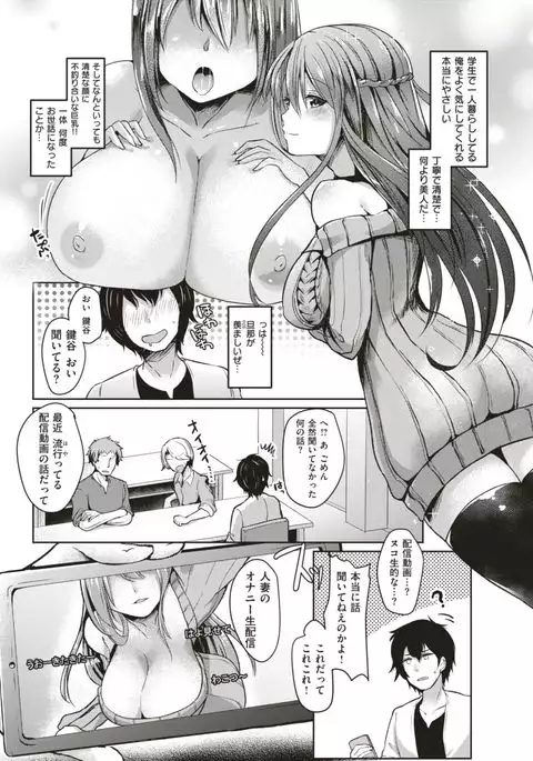 COMIC Shitsurakuten 2017-08