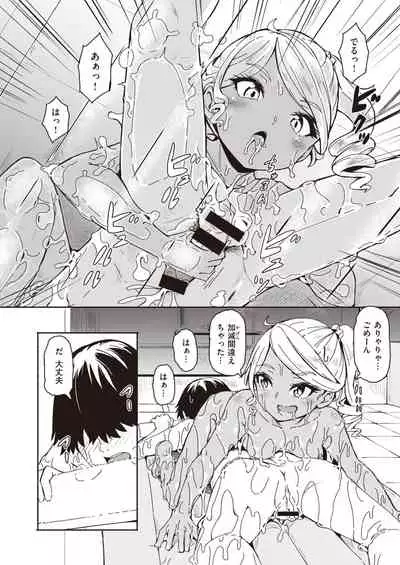 WEEKLY Kairakuten Vol.42