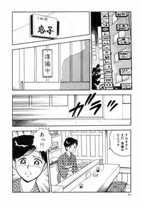 [Shinozaki Rei] Night Mare Vol. 3