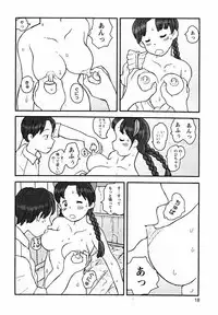 [Awatake Takahiro] Proxima 1.3