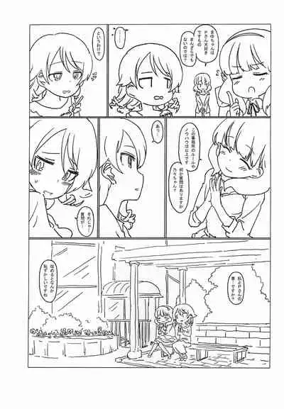 prologue "walk alone"