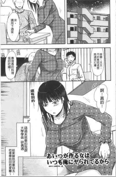 Hitozuma demo Daite mireba | 人妻若是被硬上的話就