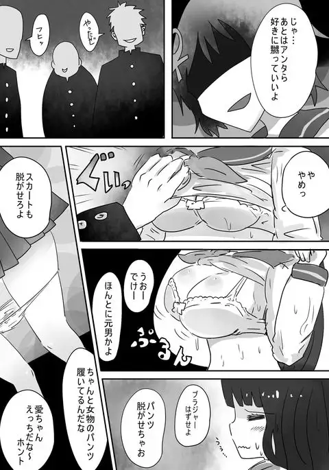 trans effect sex alice case: A