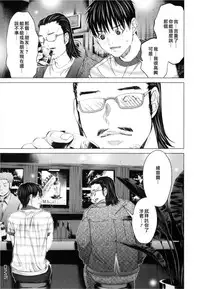 [Miyazaki Maya] Blush-DC ~Himitsu~ Vol.3 [Chinese]