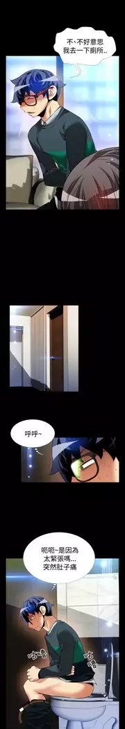 Love Parameter 恋爱辅助器 86-97 中文