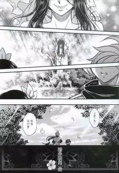 Tales of accessory bone Vol.2