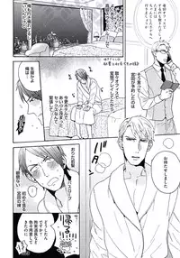 [Wakachiko] Seishun Scrap [Digital]