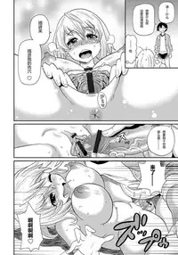 [John K. Pe-ta] Wakuwaku Monzetsu Maison Ch. 1-2 [Chinese]