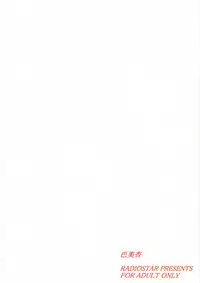 (SC2017 Winter) [RADIOSTAR (Kudou Hiroshi)] Tomoemikyou (Puella Magi Madoka Magica)