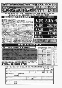 Comic Megastore 2004-05