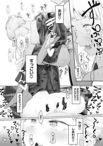 COMIC HOTMILK 2023-02