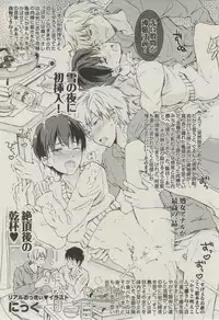 BOY'S ピアス 2015-03