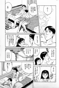 [Kusugawa Naruo] SOAP no MOKO chan Vol.1