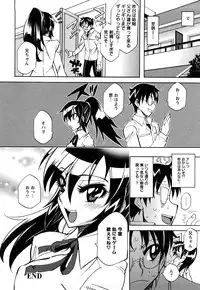 [Dokokano Aitsu] Oshiruko