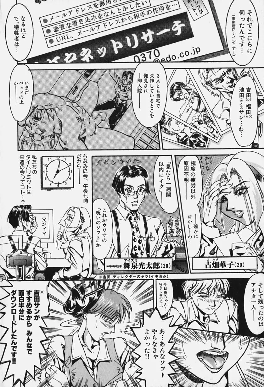 Zetsurin Yarou McGwire! - McGwire THE IRON MAN