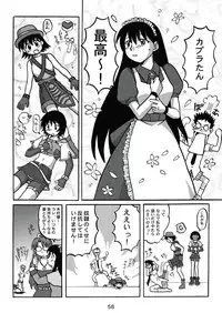 [c-chaos.net] Aremanga-Daioh Special (Azumanga Daioh)