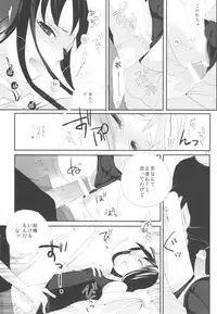 (Futaket 4) [abgrund (udk)] Taru Yume (Narutaru)