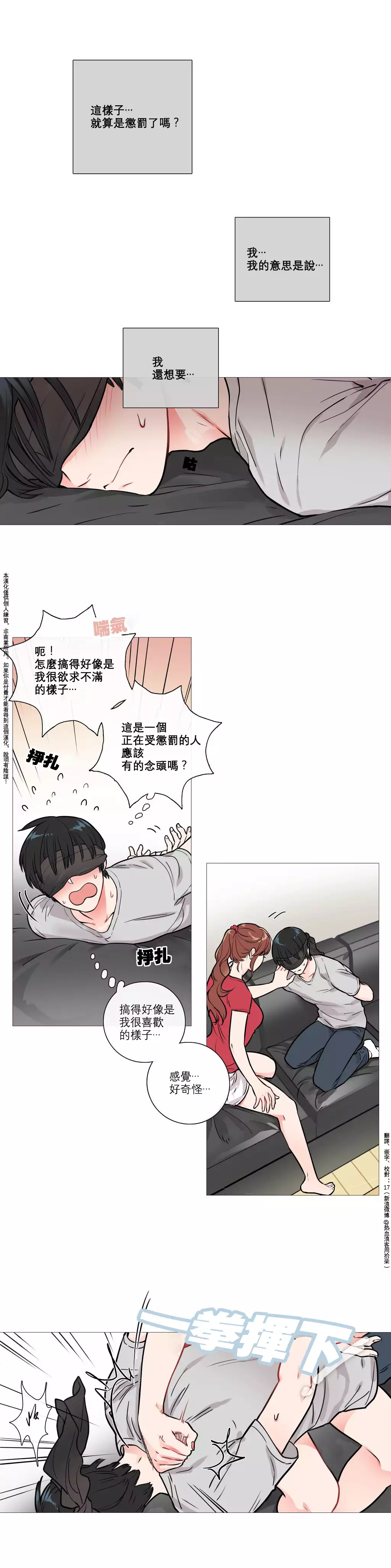 Sadistic Beauty Ch.1-36