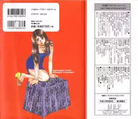 [Chikaishi Masashi] Kyokugen Inran