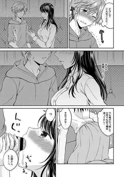 COMIC Ananga Ranga Vol. 68