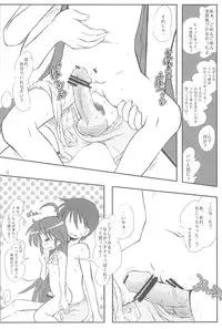 (C74) [Kanmidokoro USB (Furiri)] BEAR CAT (Lucky Star)