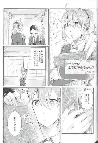 (SPARK15) [Almirua (Shihomu, Hisui Yuna)] 4 Love Prescriptions (Fate/Grand Order)