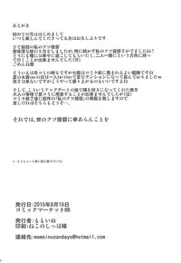 (C88) [Momokan (Momo Inu)] Watashi no Kuso Teitoku 2 (Kantai Collection -KanColle-)