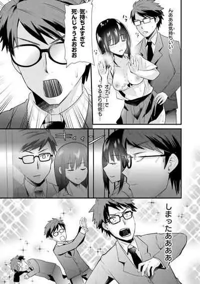 Saiminjutsu de Onnanoko o Iinari ni dekiru Anthology Comic