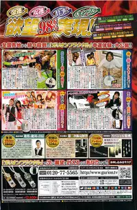 Monthly Vitaman 2008-03