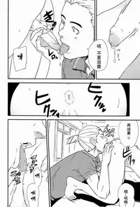 (Shota Scratch SP 2) [Reflection (U-hi)] Matière [Chinese] [theoldestcat漢化] [Decensored]