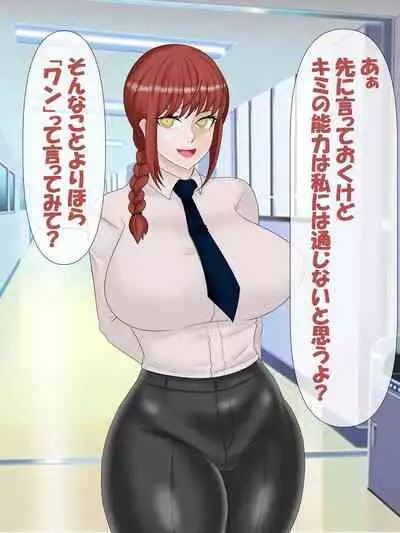 Saimin no Akuma VS Shihai no Akuma