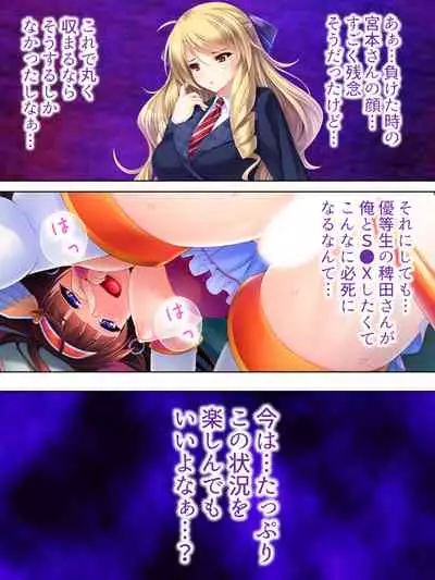 Sekai wo Sukuu tame, Heroine no Ana ni Power Chuunyuu! Soushuuhen