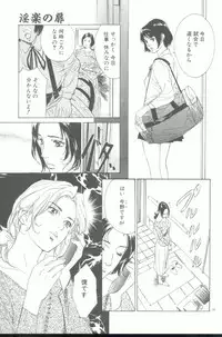 [Hazuki Kaoru] Clematis