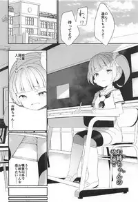 (C92) [House Saibai Mochi (Shiratama Moti)] Manaka Shimai no Seifuku (PriPara)